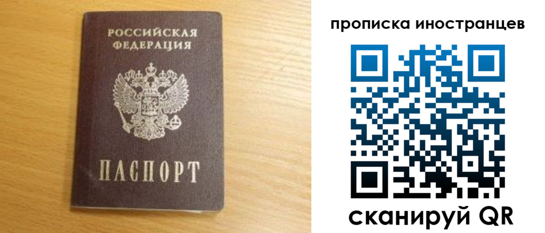 прописка регистрация в Мантурово