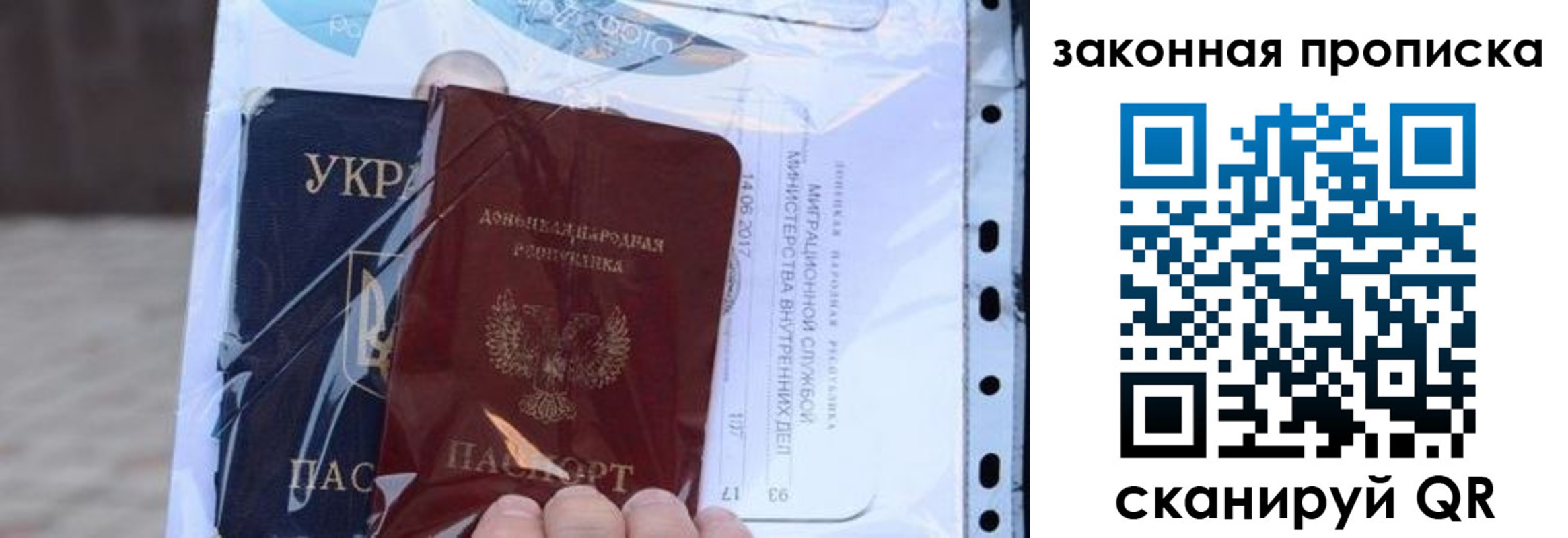 прописка ребенка в Мантурово