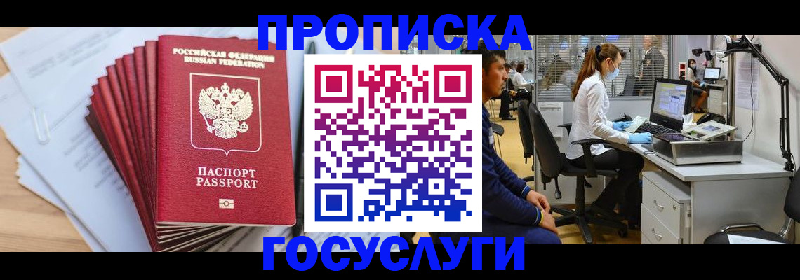 миграционный учет в Мантурово