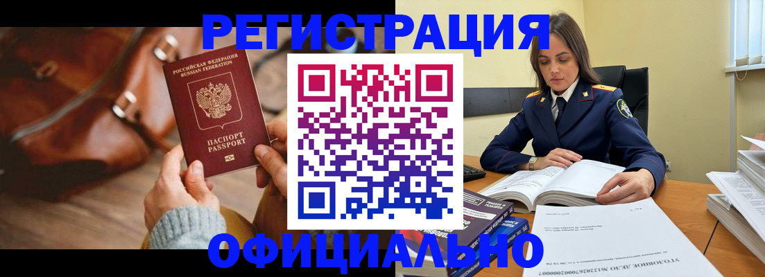где прописаться в Мантурово
